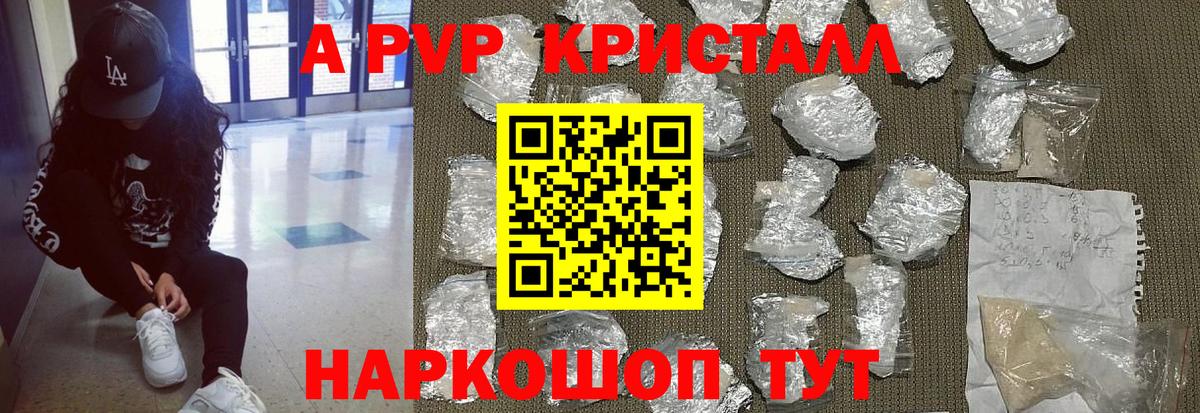Alfa_PVP Соль Коряжма