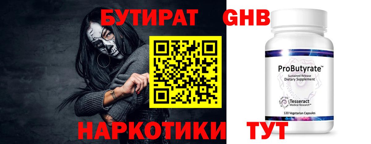 Коряжма  Бутират  Вход с VPN  Бутират оксана 