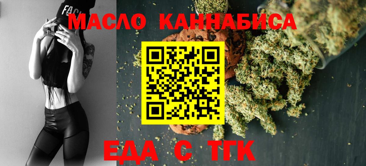 Коряжма  Печенье с ТГК марихуана  Вход с VPN 