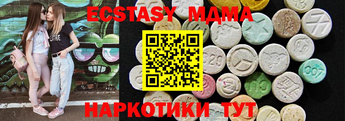 ЭКСТАЗИ таблы Коряжма