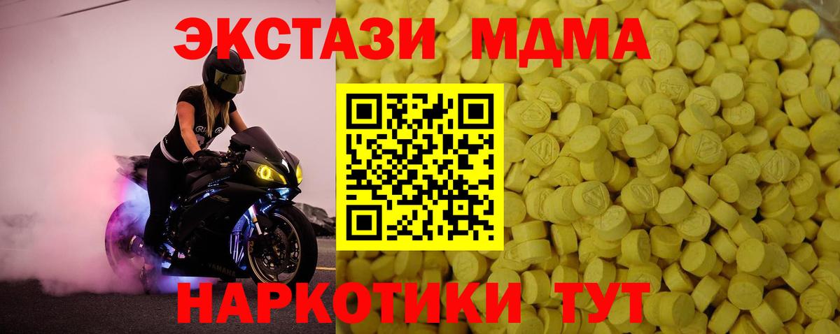 Коряжма  Ecstasy  Вход с VPN  Экстази MDMA 