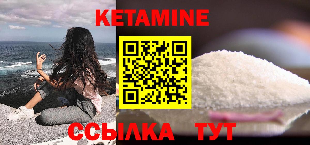 КЕТАМИН VHQ  Кетамин ketamine  Вход с VPN  Коряжма 