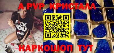 a pvp Камышлов