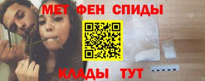 метамфетамин Канаш