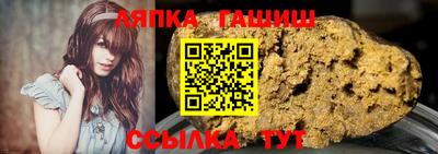гашик Кандалакша