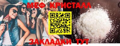 метамфетамин Канаш