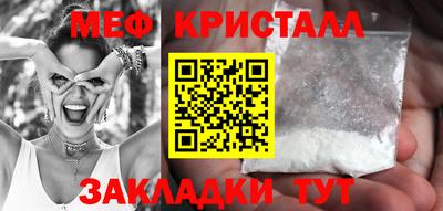 метамфетамин Канаш