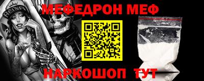 метамфетамин Канаш