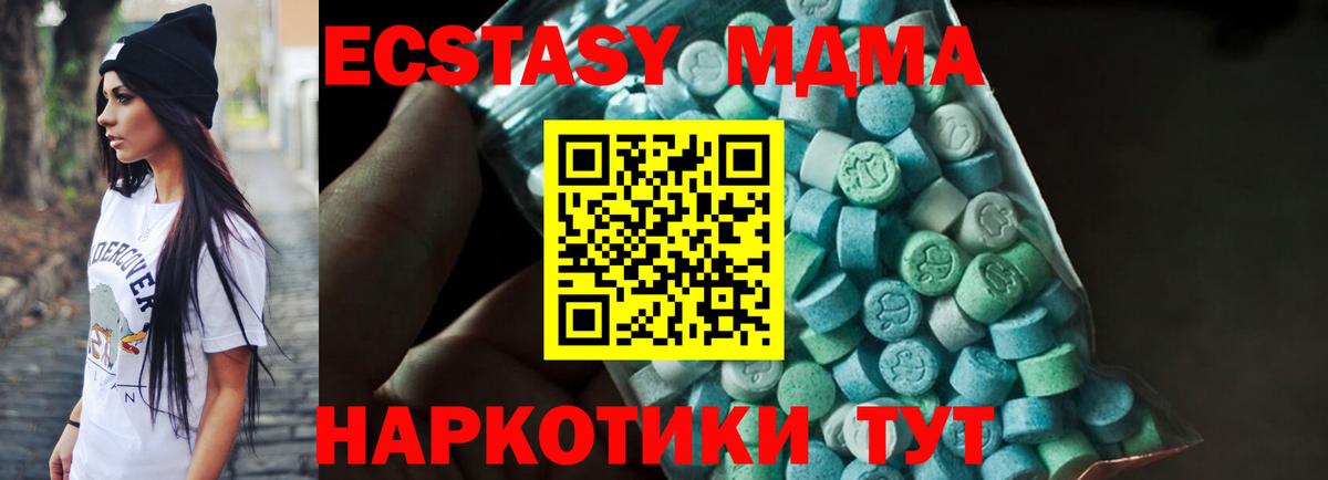 МДМА crystal  МДМА  Коряжма  MDMA молли  Вход с VPN 