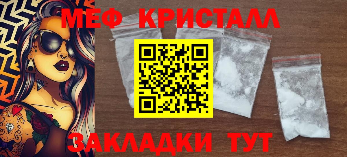 Меф мука Коряжма