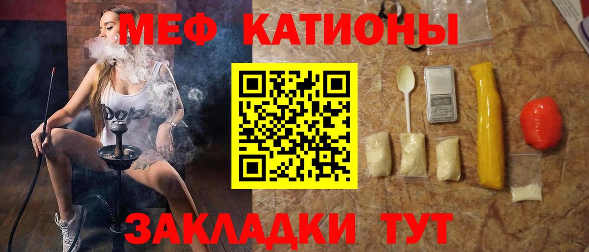 Мефедрон  Мефедрон VHQ  Вход с VPN  Коряжма  МЕФ 4 MMC 