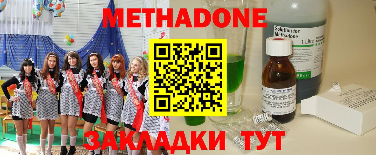 Коряжма  Метадон мёд  Вход с VPN 