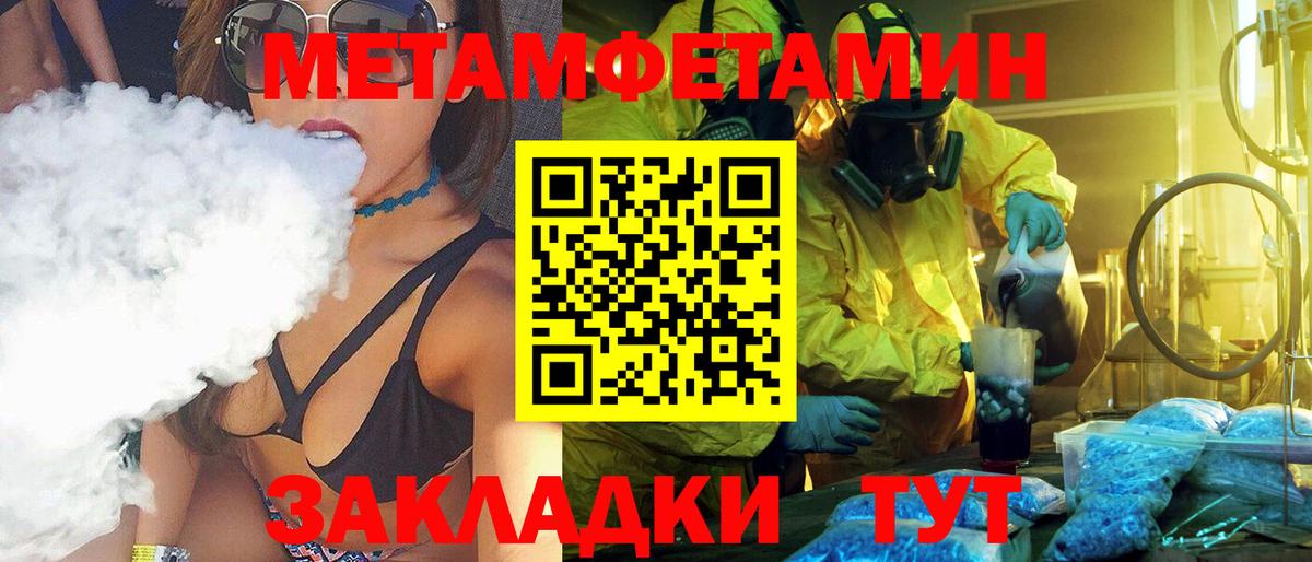 Первитин мет  Вход с VPN  Коряжма 