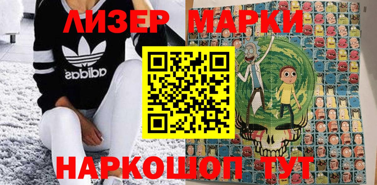 Марки NBOMe  Марки NBOMe 1500мкг  Марки NBOMe 1500мкг  Вход с VPN  Коряжма 
