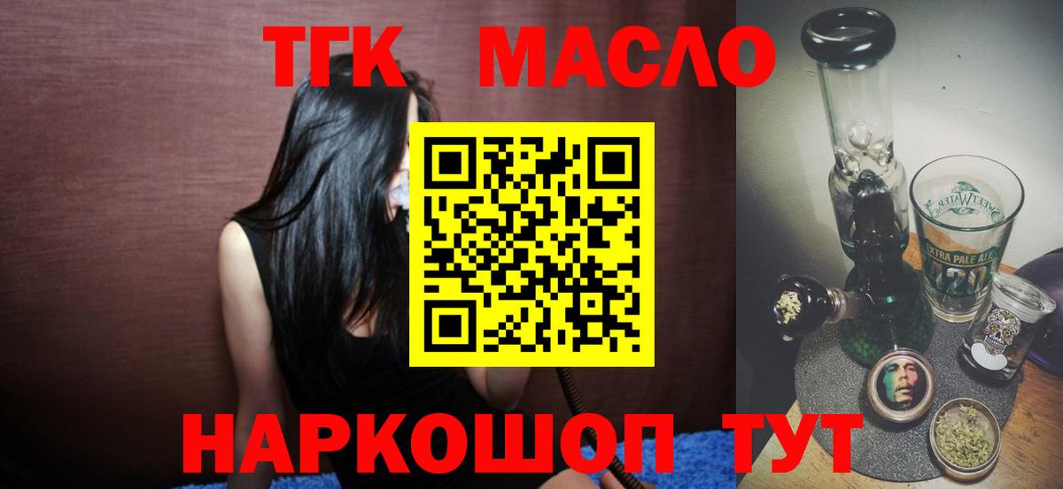 Коряжма  Дистиллят ТГК гашишное масло  ТГК Wax  Вход с VPN 