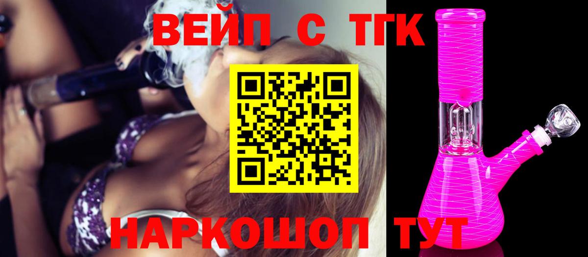 ТГК гашишное масло Коряжма